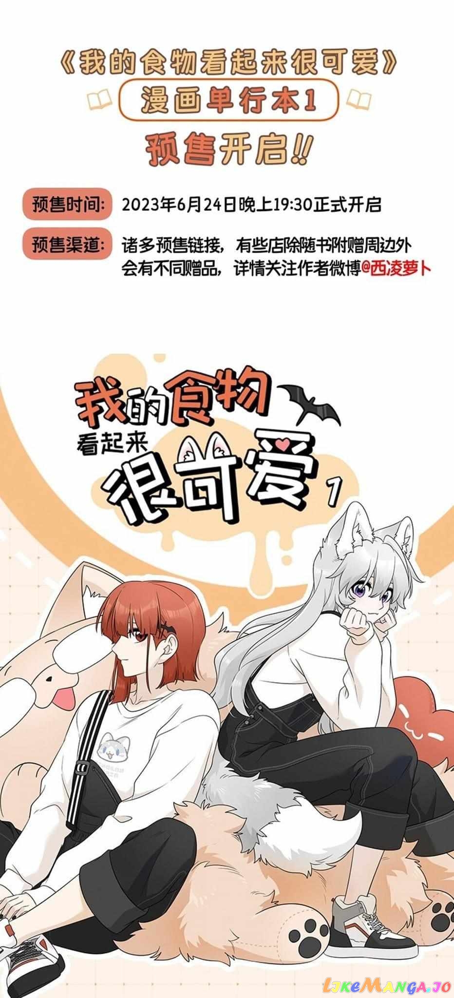 My Food Seems To Be Very Cute Chapter 147 - page 41