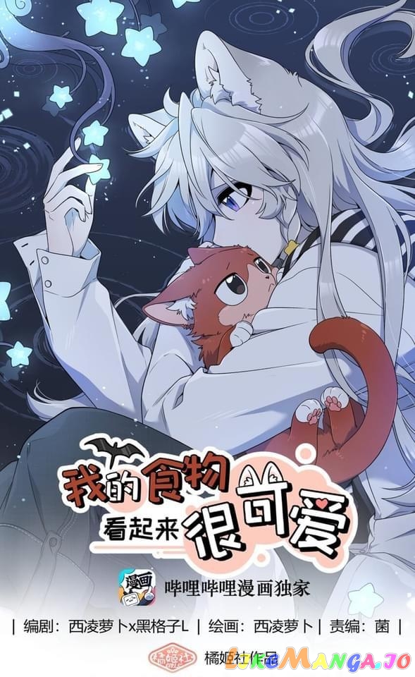 My Food Seems To Be Very Cute Chapter 148 - page 1