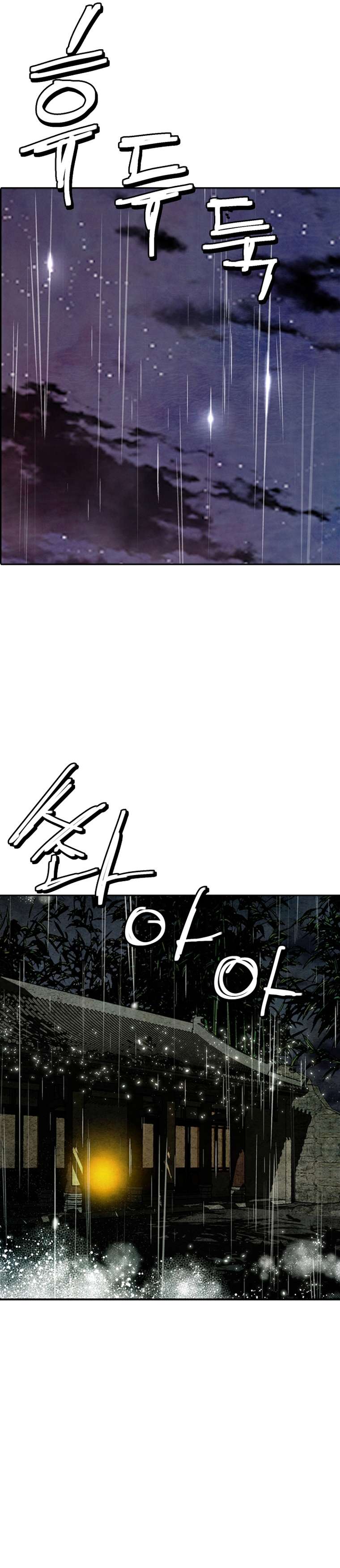 The Heavenly Emperor of Darkness Chapter 12 - page 24