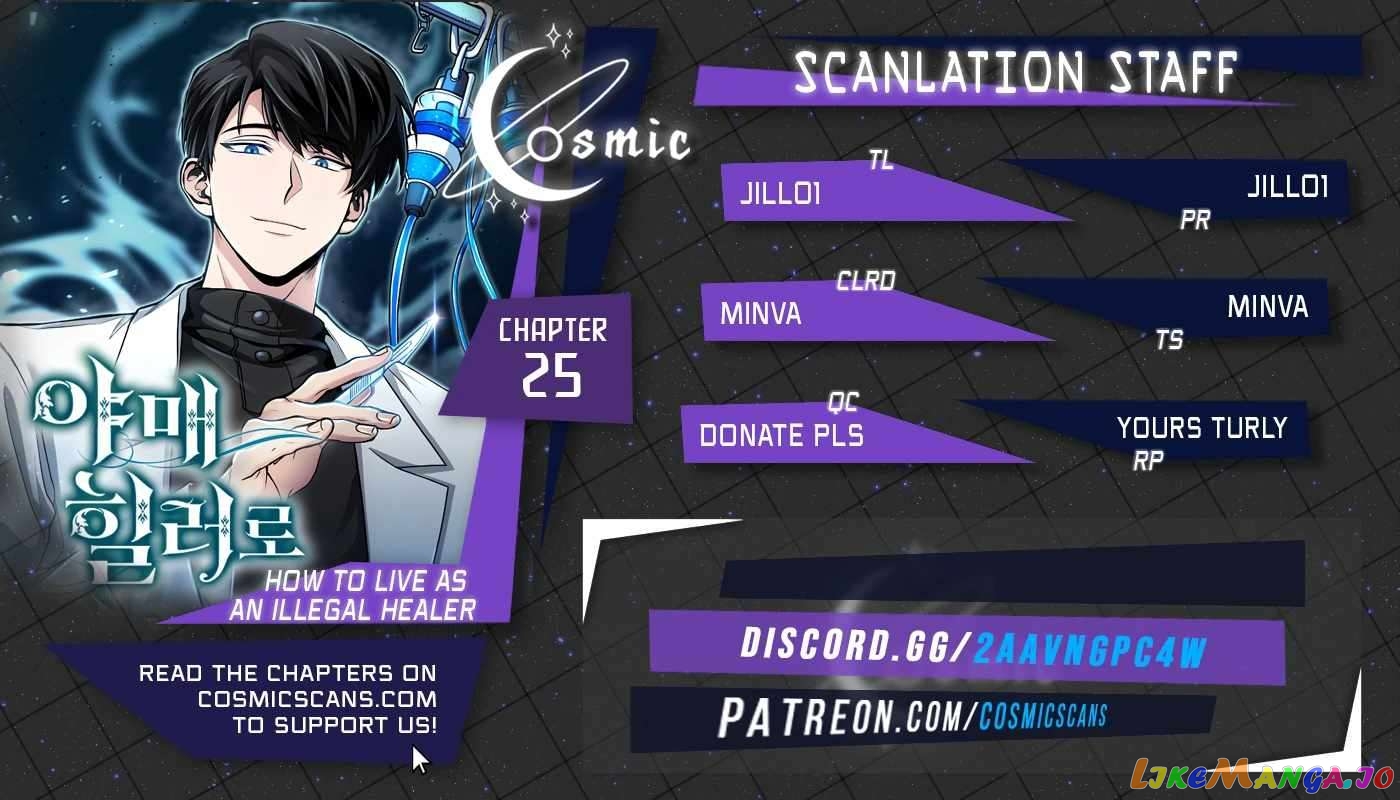 How to Live as a Bootleg Healer Chapter 25 - page 1