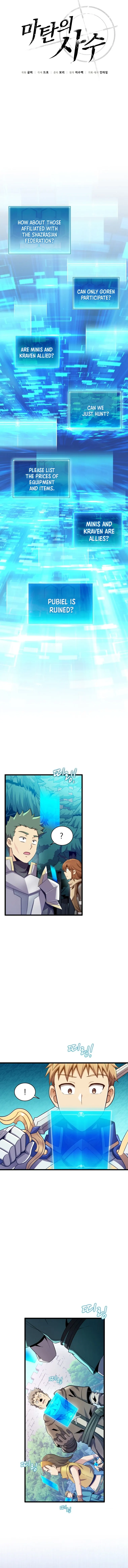Arcane Sniper Chapter 125 - page 2