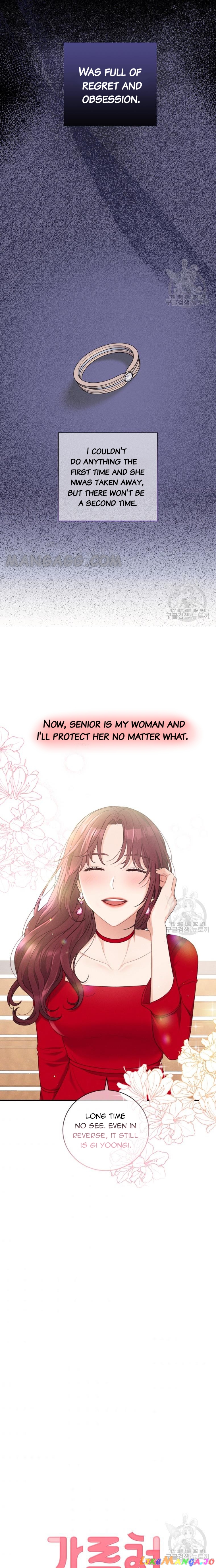 Please Teach Me, Senior Chapter 22 - page 7