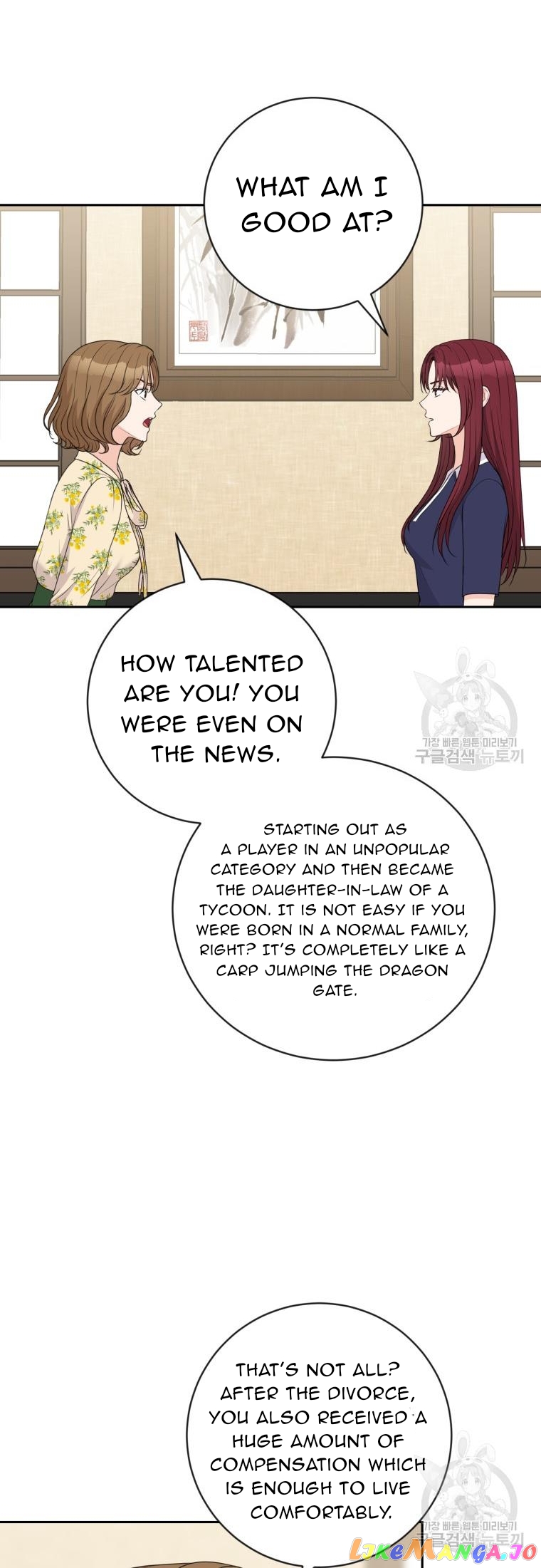 Please Teach Me, Senior Chapter 25 - page 27
