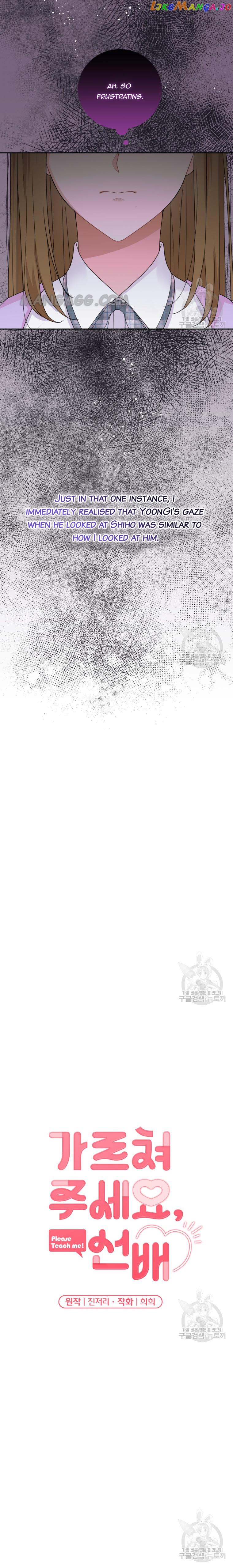 Please Teach Me, Senior Chapter 28 - page 7