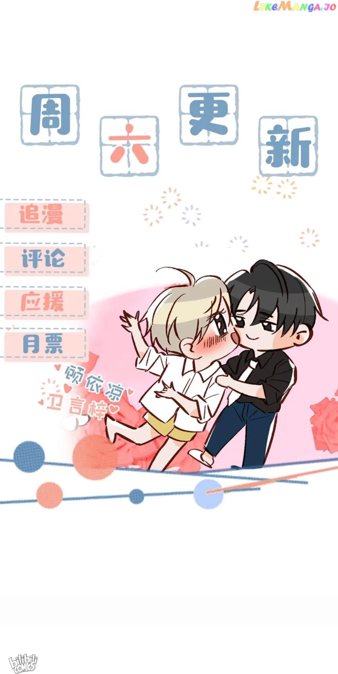 I Ship My Rival x Me Chapter 81 - page 27