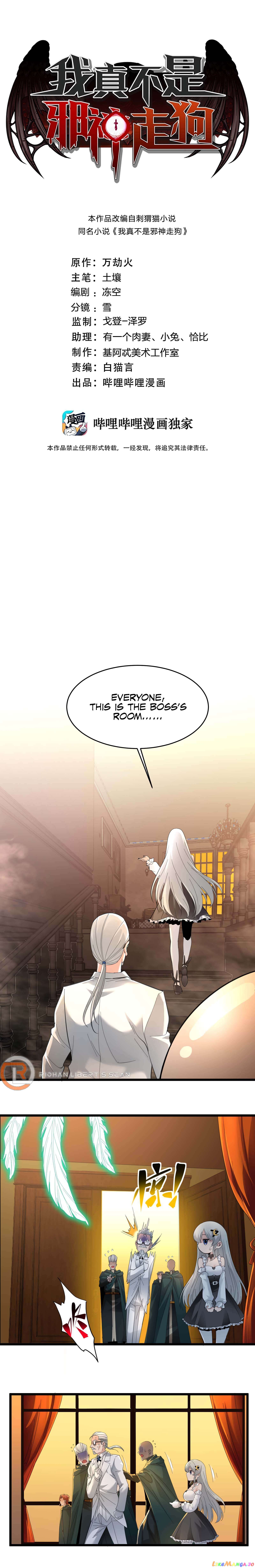 I’m Really Not The Demon God’s Lackey Chapter 99 - page 2
