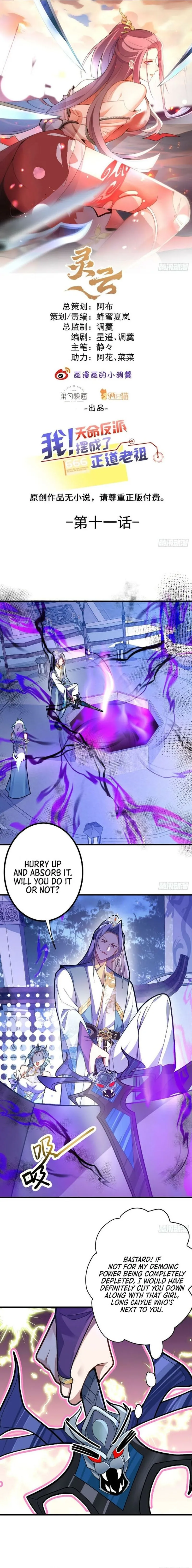 I, The Villain of Destiny Will Become the Righteous Patriarch Chapter 11 - page 1