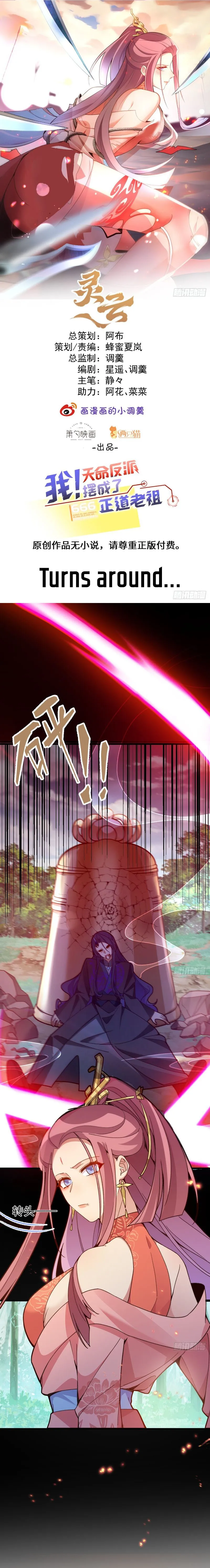 I, The Villain of Destiny Will Become the Righteous Patriarch Chapter 13 - page 1