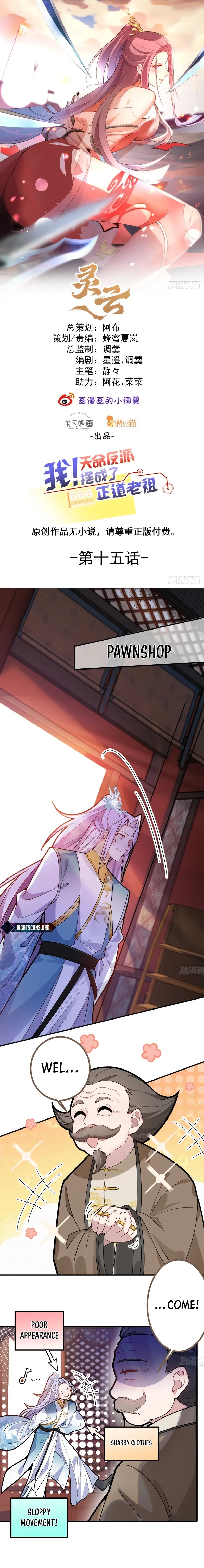 I, The Villain of Destiny Will Become the Righteous Patriarch Chapter 15 - page 1