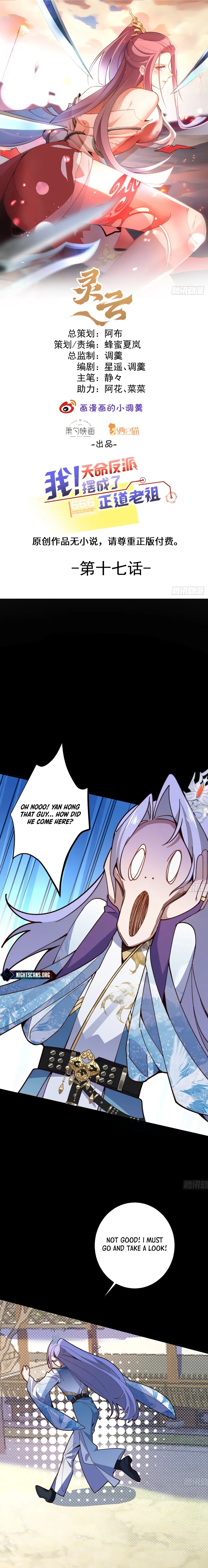 I, The Villain of Destiny Will Become the Righteous Patriarch Chapter 17 - page 1