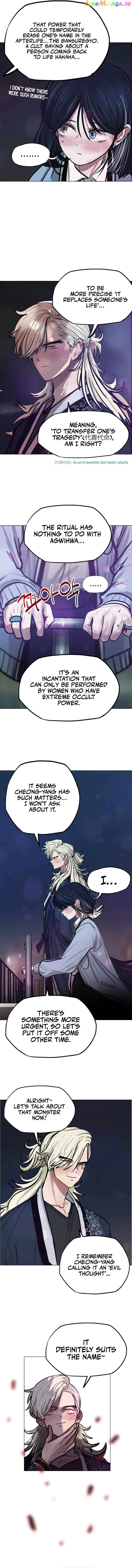 Gaek - Manga Chapter 17 - page 10