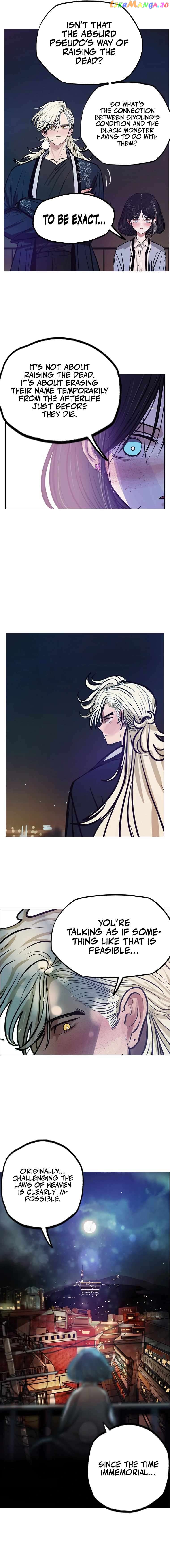 Gaek - Manga Chapter 17 - page 7