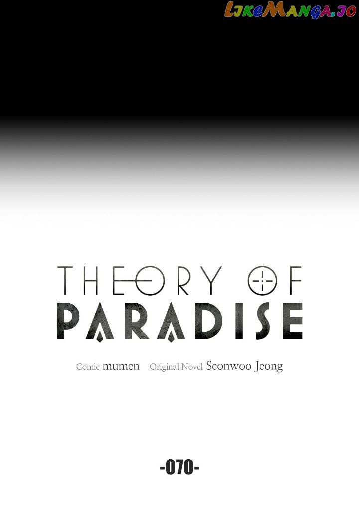 Theory of Paradise Chapter 70 - page 5