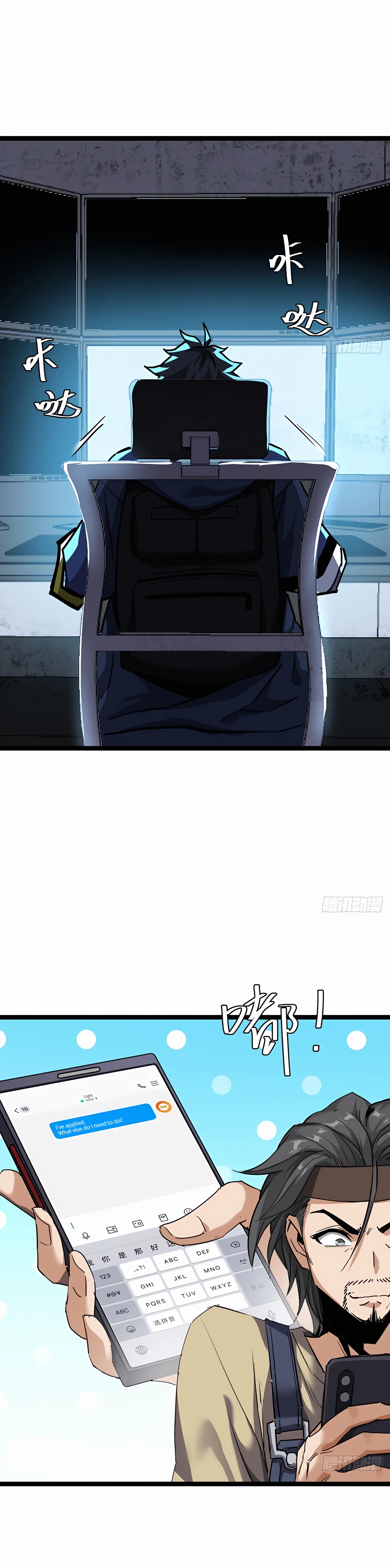 THIS GAME IS TOO REALISTIC Chapter 18 - page 2