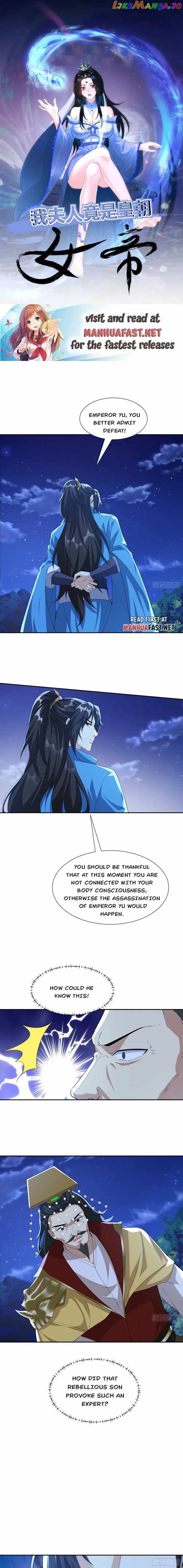 My wife is the empress of the imperial dynasty Chapter 20 - page 1