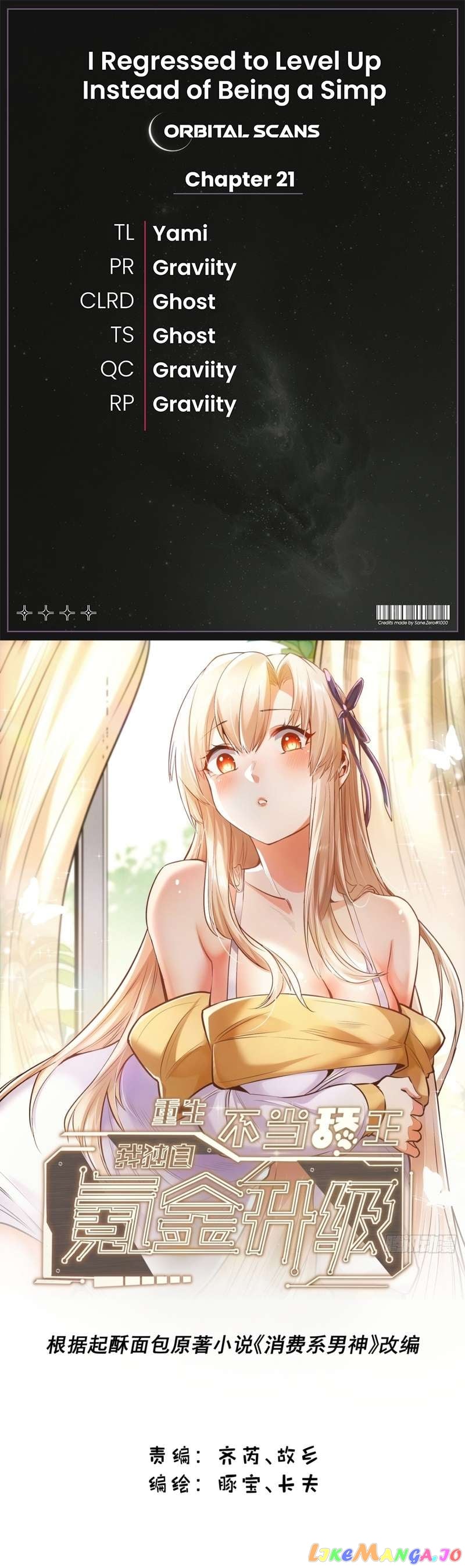 I Regressed to Level Up Instead of Being a Simp Chapter 21 - page 1