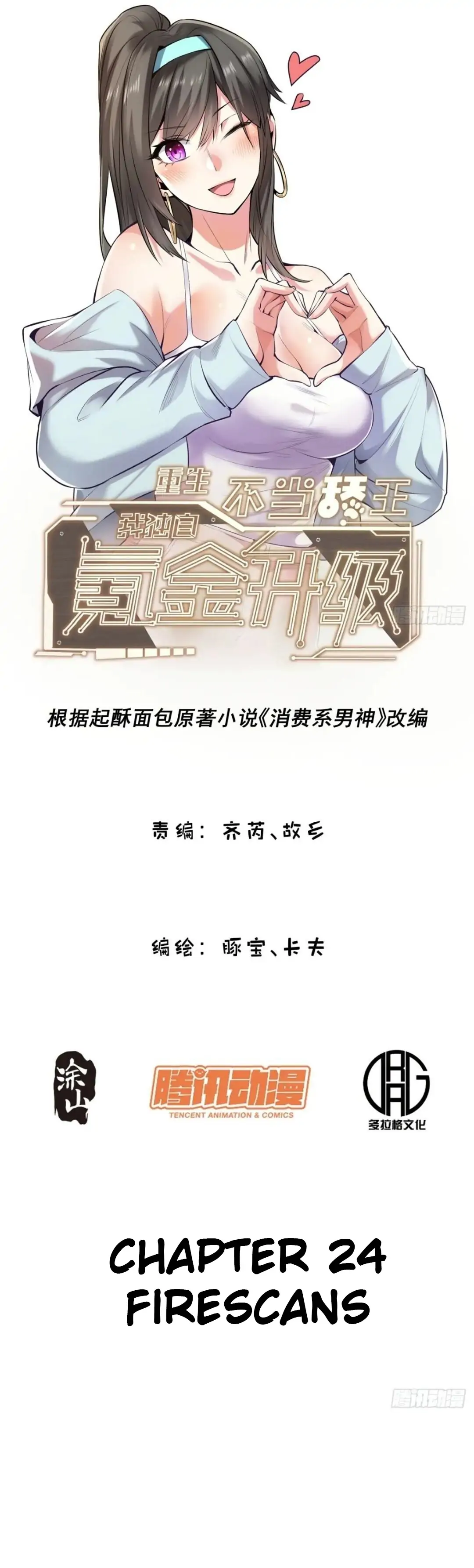 I Regressed to Level Up Instead of Being a Simp Chapter 24 - page 1