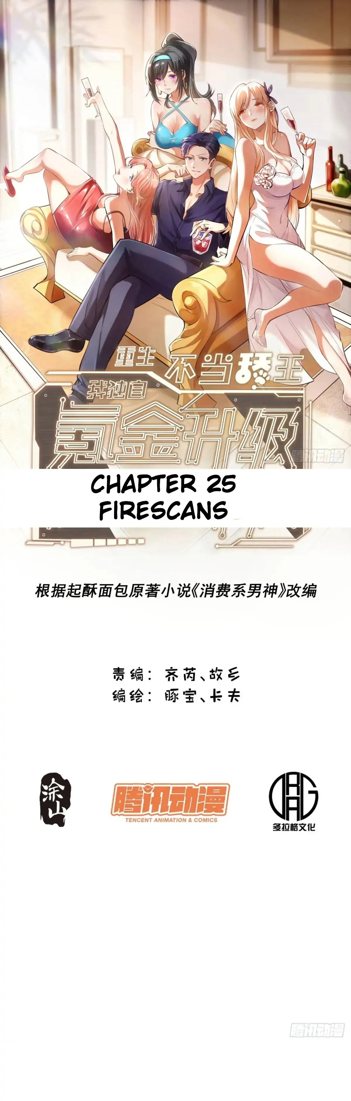 I Regressed to Level Up Instead of Being a Simp Chapter 25 - page 1