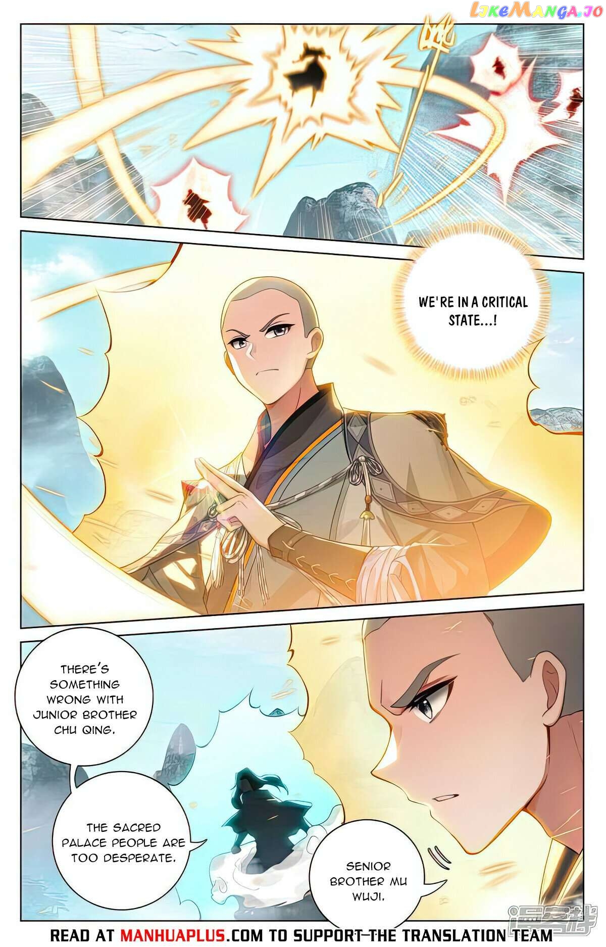 Yuan Zun Chapter 530.5 - page 6