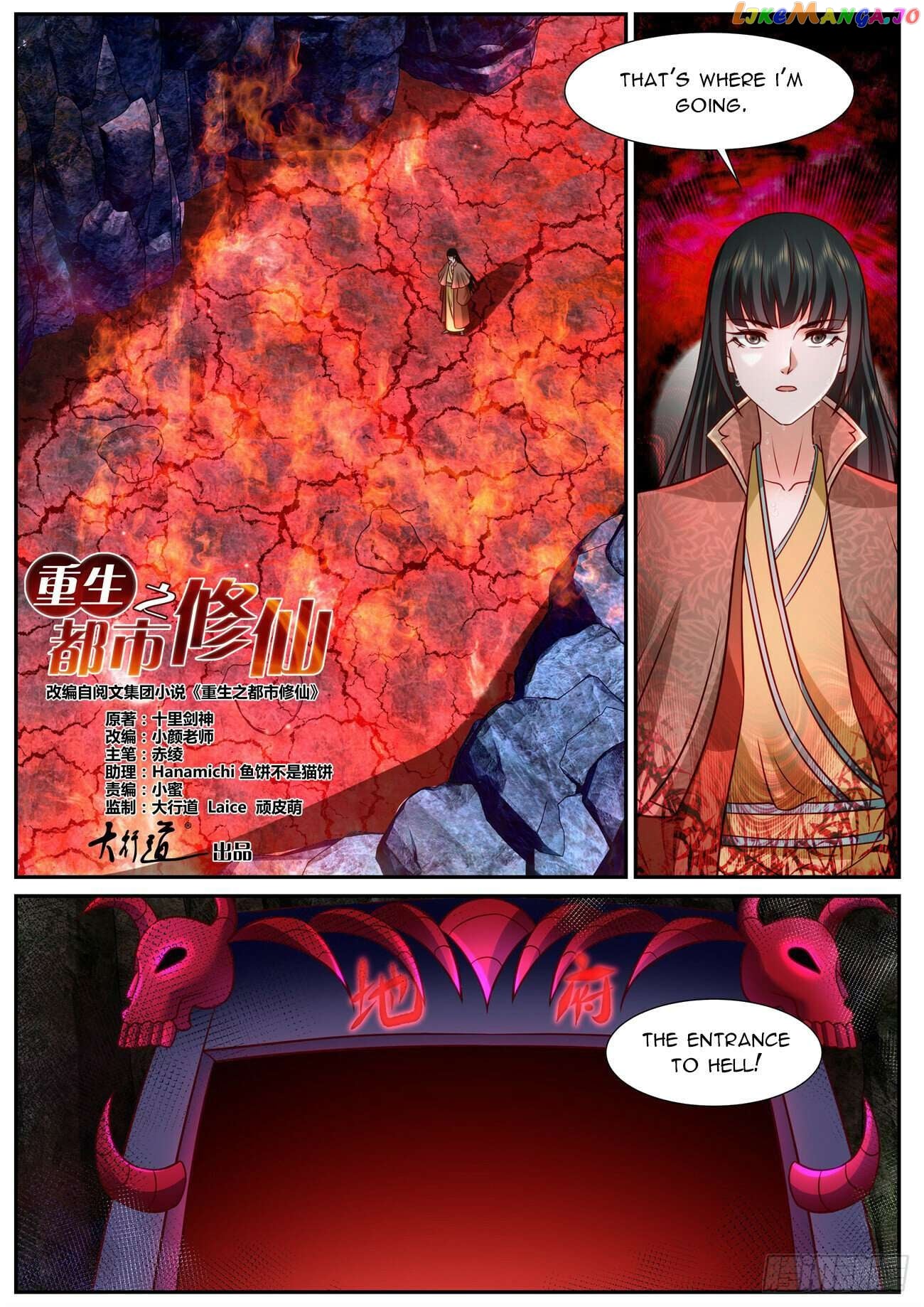 Rebirth Of The Urban Immortal Cultivator Chapter 924 - page 2