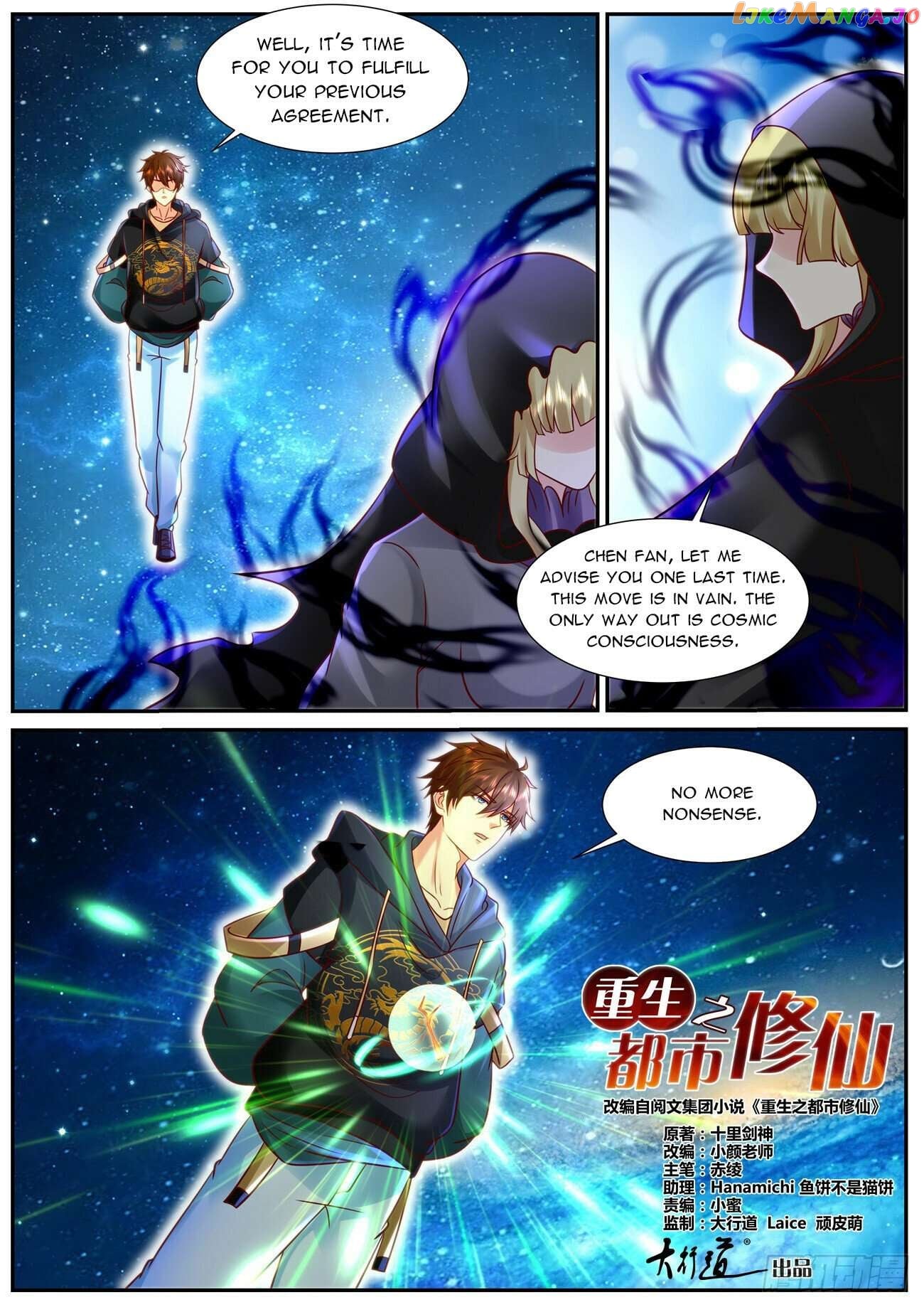 Rebirth Of The Urban Immortal Cultivator Chapter 926 - page 6