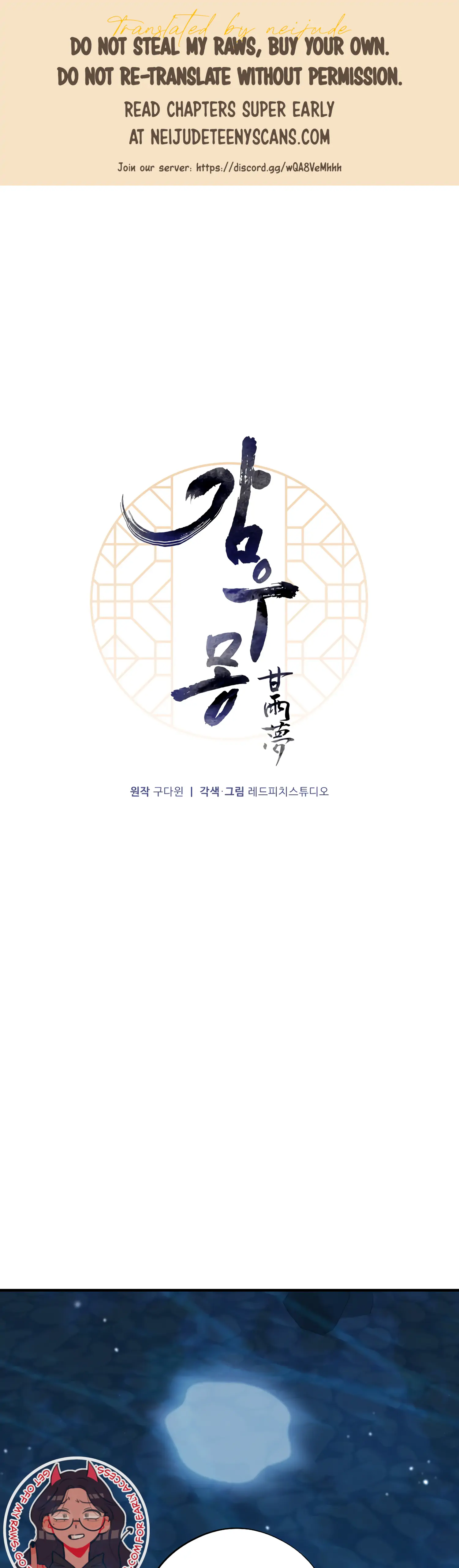 Dream Of A Sweet Rain Chapter 41 - page 1