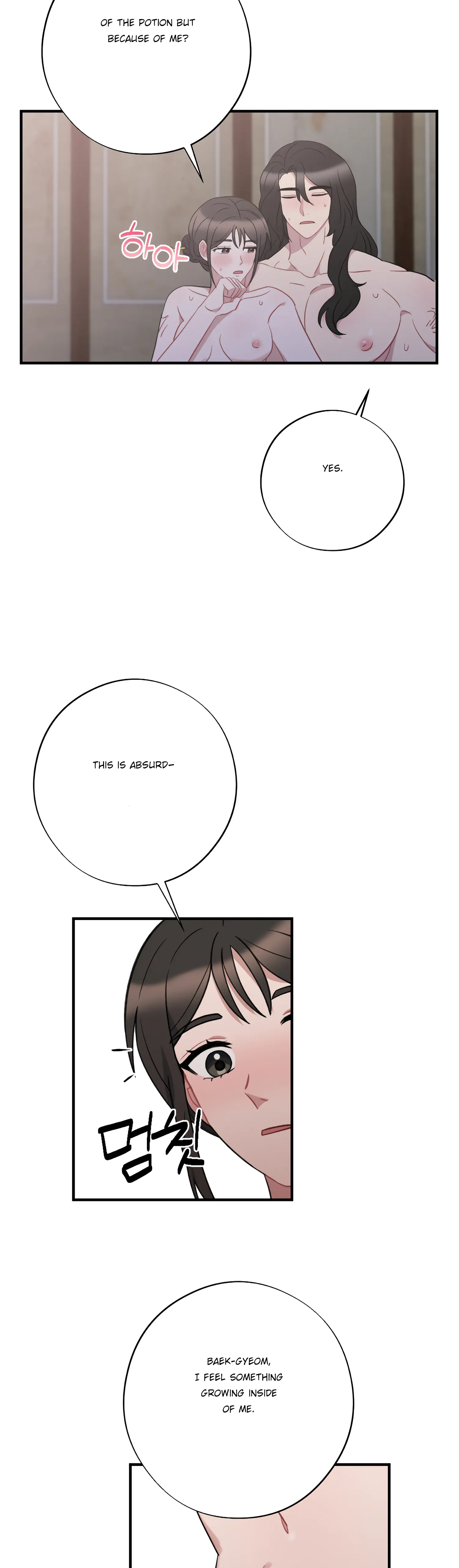 Dream Of A Sweet Rain Chapter 43 - page 18