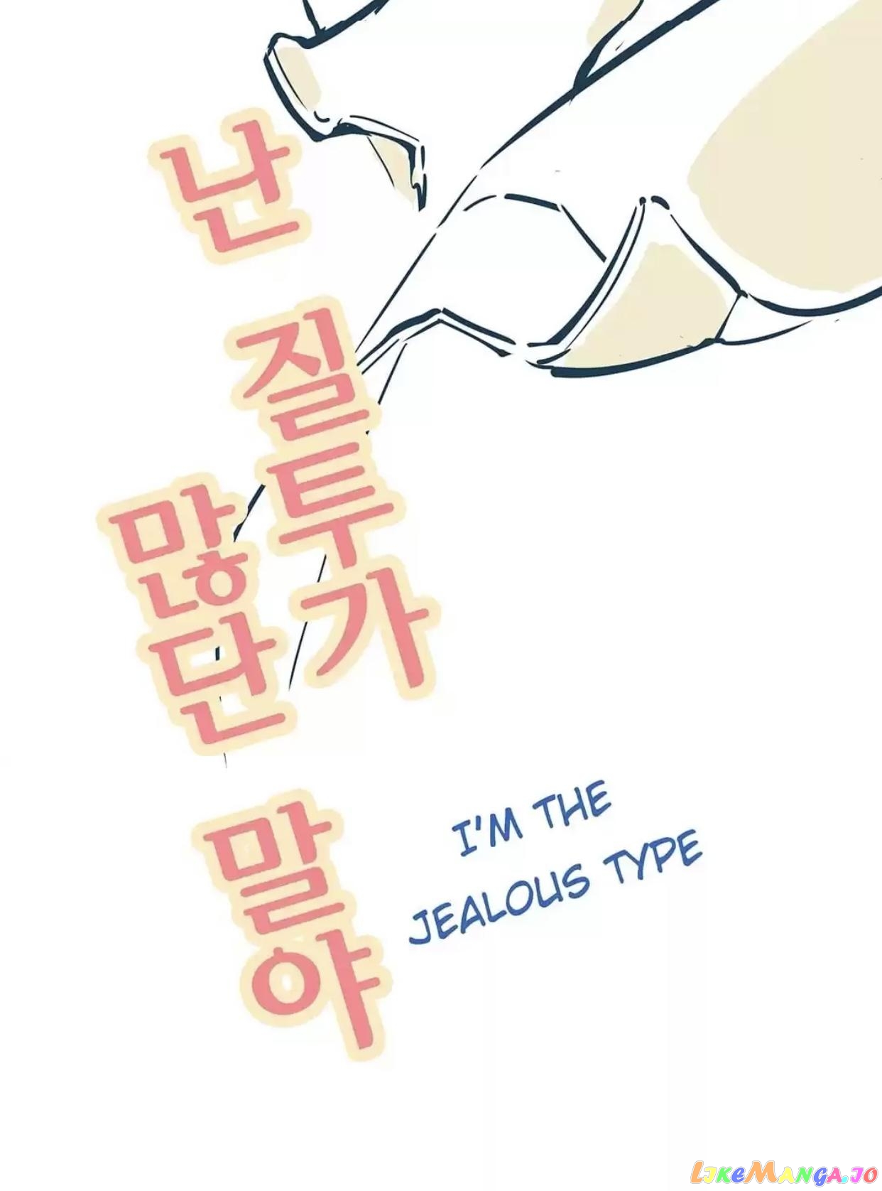 CICADA GIRL: Love Appraiser Chapter 72 - page 12