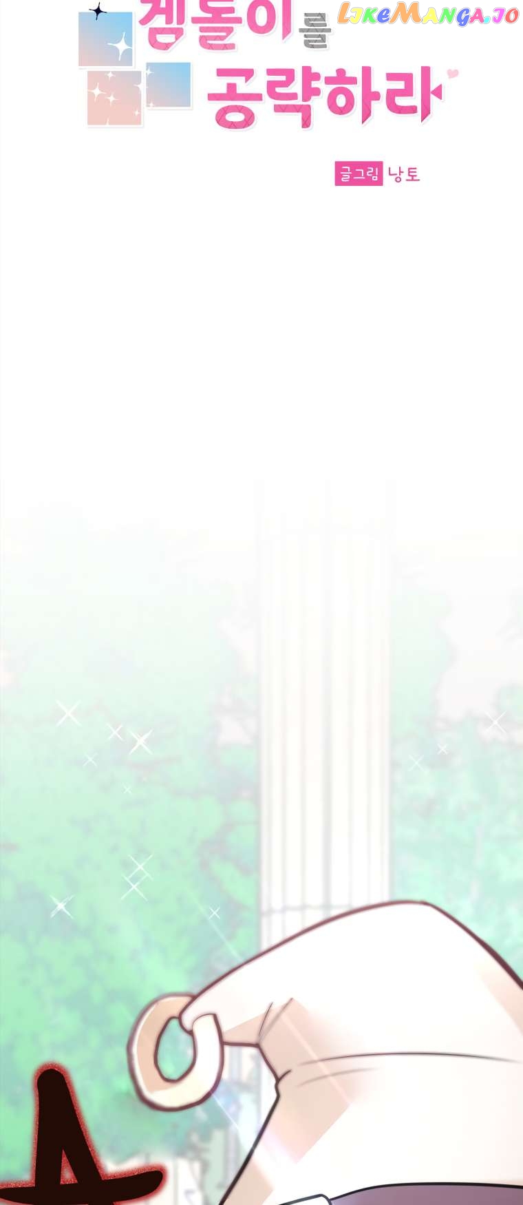 Attack Gamdori Chapter 3 - page 22