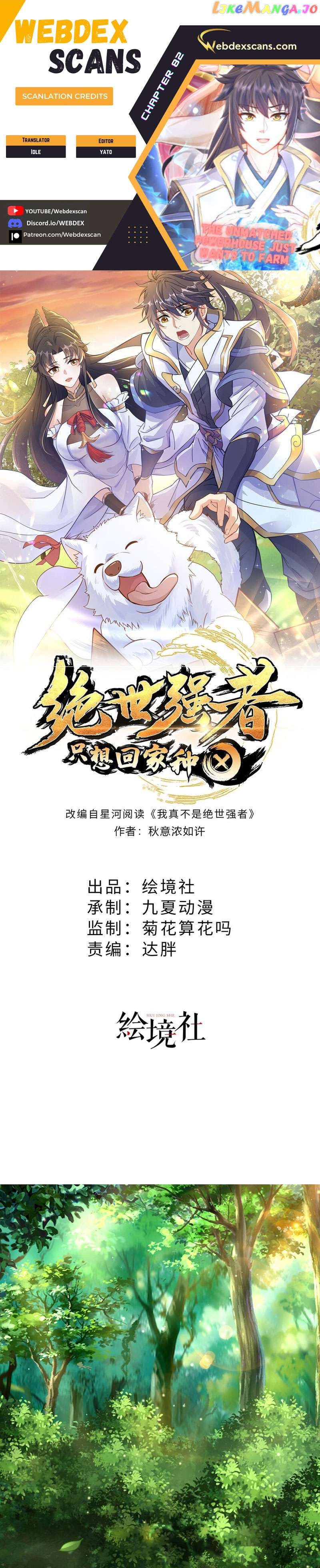 The Unmatched Powerhouse Just Wants To Farm Chapter 82 - page 1