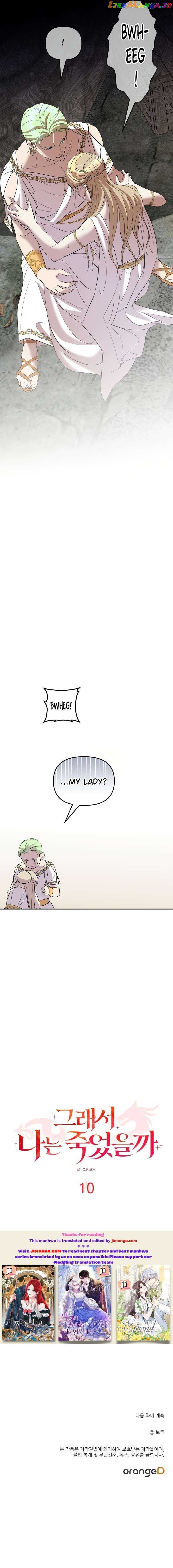 So Did I Truly Die? Chapter 10 - page 12