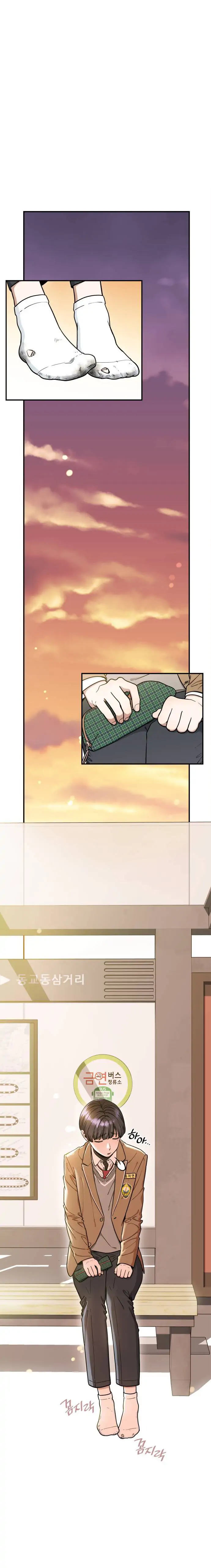 Hot Black Tea Chapter 7 - page 5