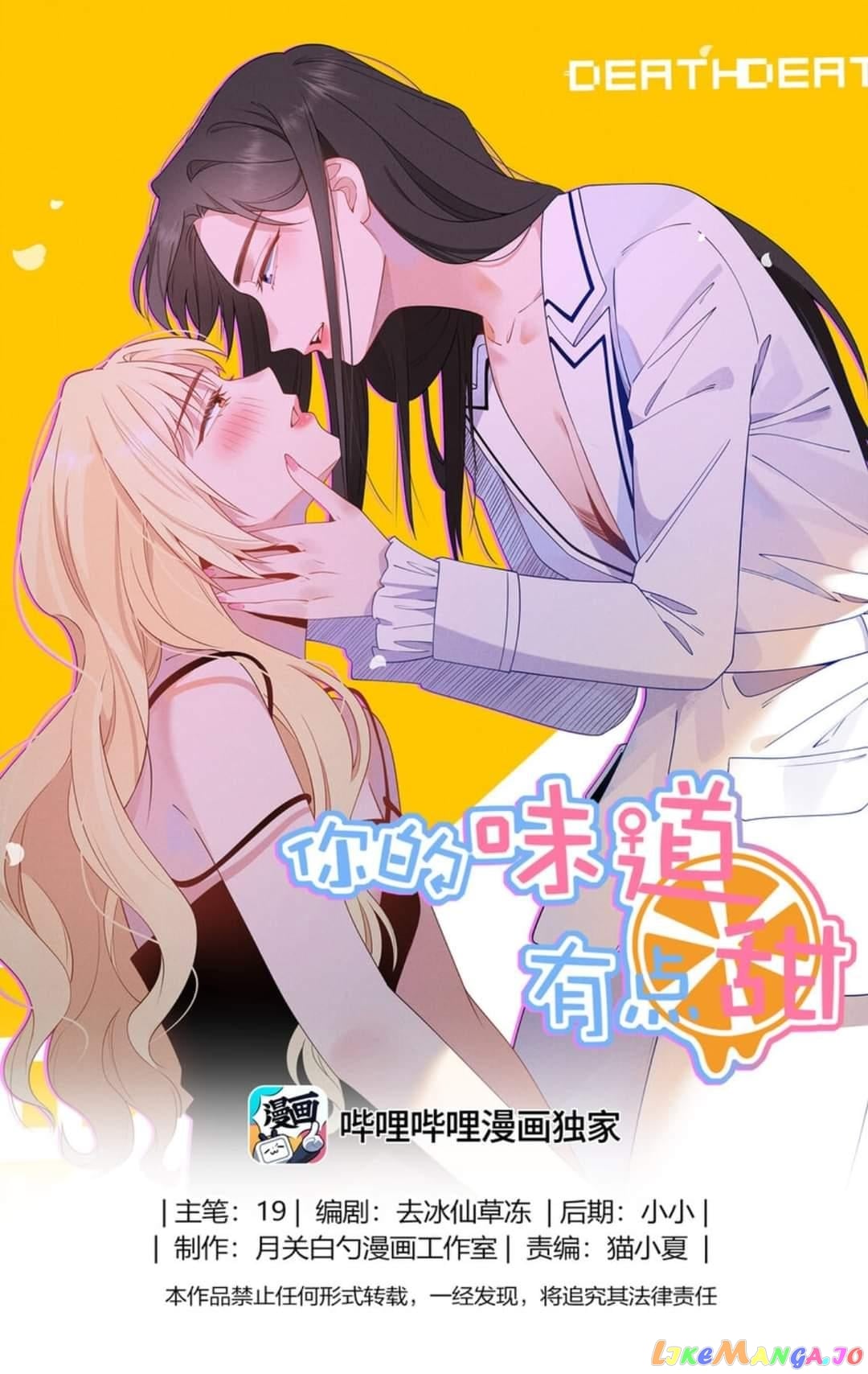 Your Scent is a Little Sweet Chapter 25 - page 1