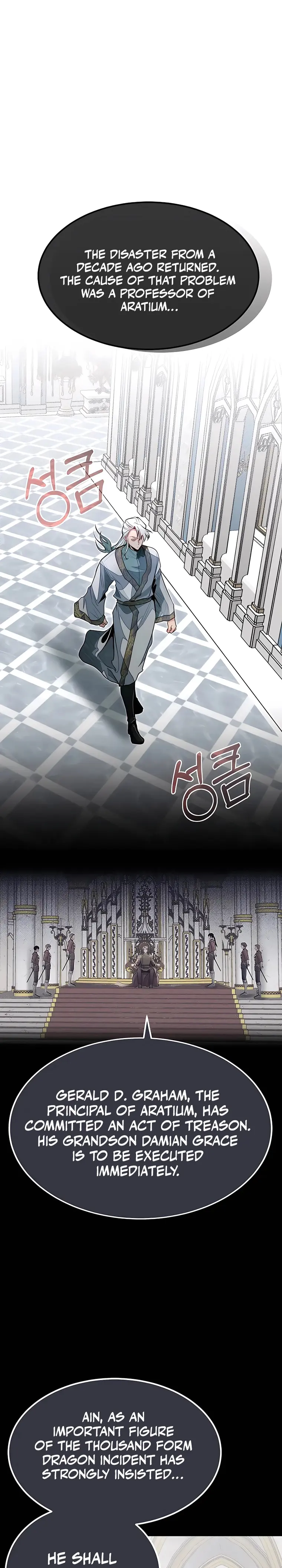 My Little Brother Is The Academy’s Hotshot Chapter 49 - page 1