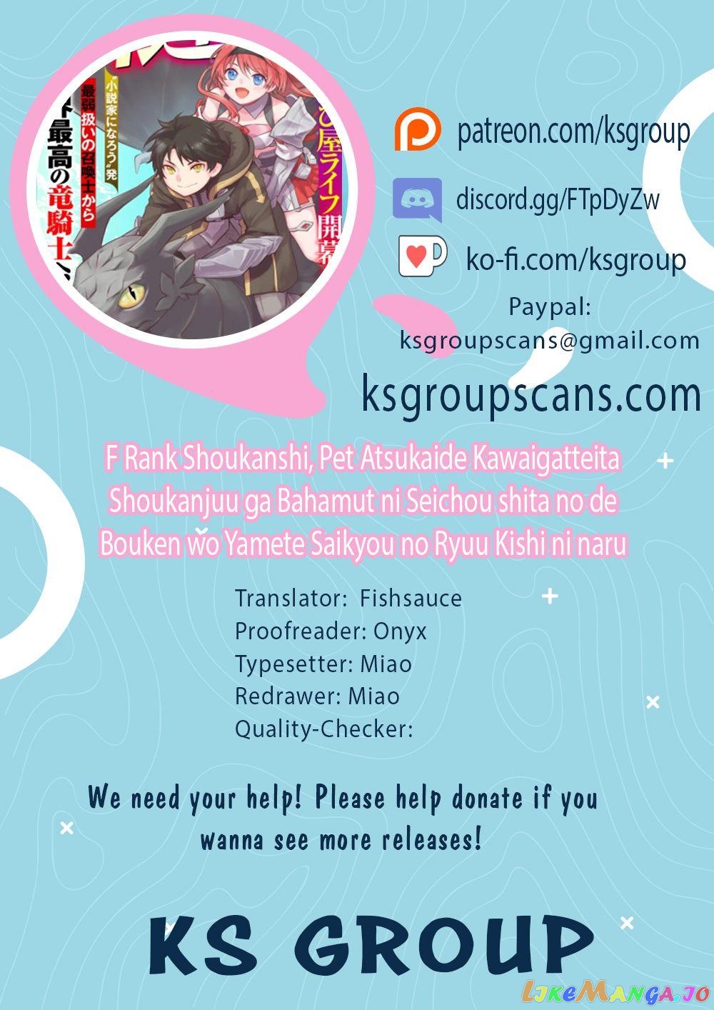 F Rank Shoukanshi, Pet Atsukaide Kawaigatteita Shoukanjuu Ga Bahamut Ni Seichou Shita No De Bouken Wo Yamete Saikyou No Ryuu Kishi Ni Naru chapter 3 - page 2