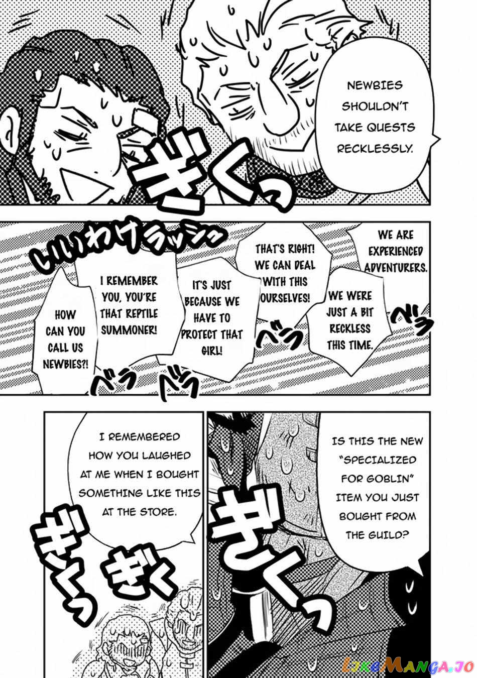 F Rank Shoukanshi, Pet Atsukaide Kawaigatteita Shoukanjuu Ga Bahamut Ni Seichou Shita No De Bouken Wo Yamete Saikyou No Ryuu Kishi Ni Naru chapter 3 - page 9
