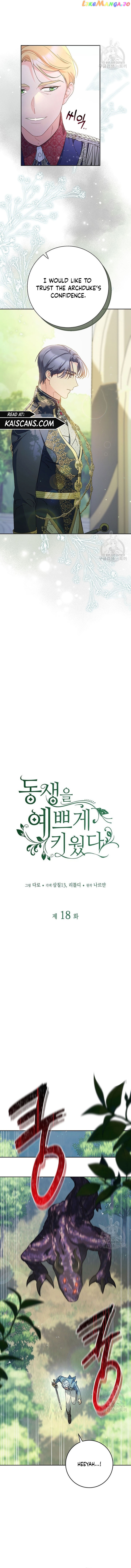 My Beloved Baby Sister chapter 18 - page 6