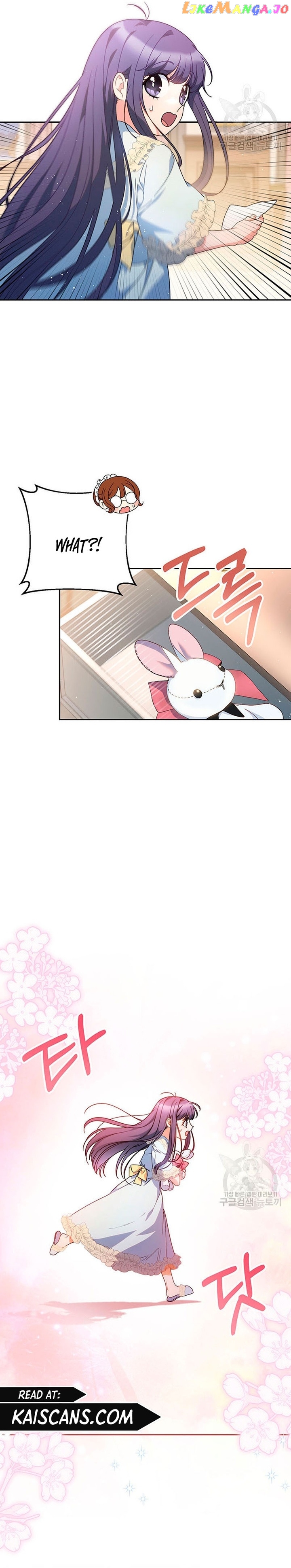 My Beloved Baby Sister Chapter 24 - page 6