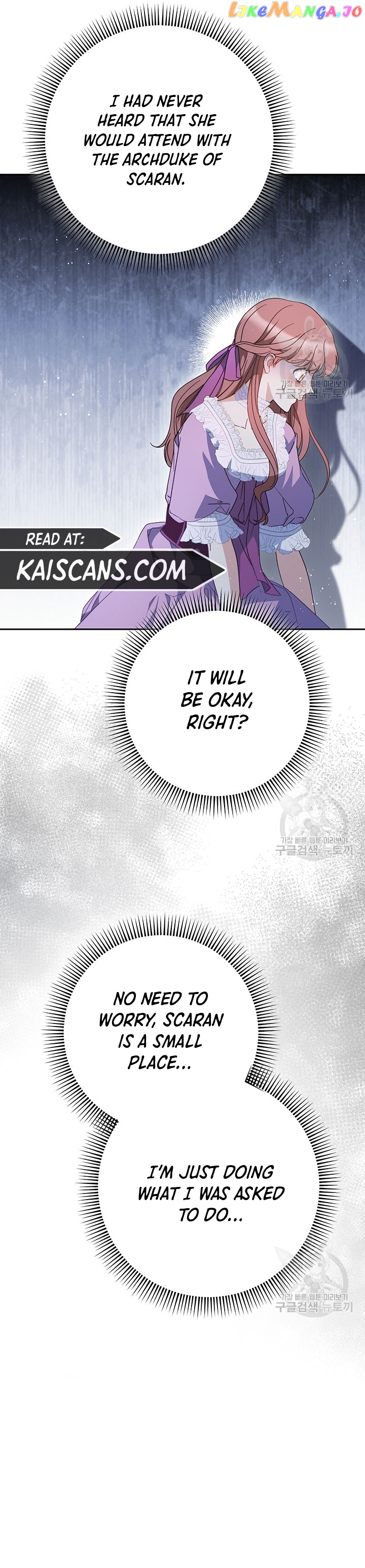 My Beloved Baby Sister Chapter 27 - page 13