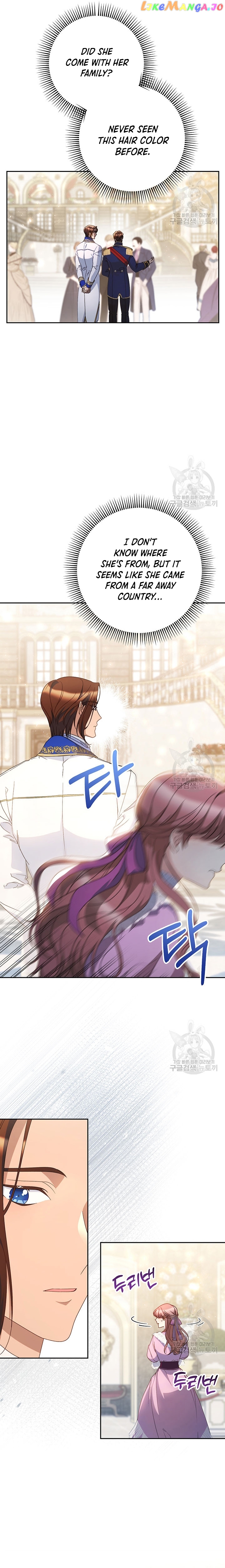 My Beloved Baby Sister Chapter 27 - page 5