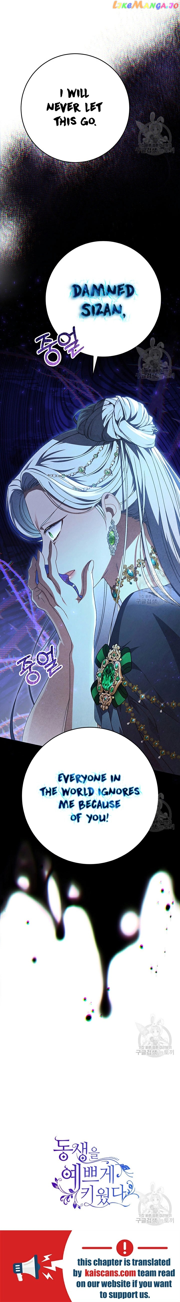 My Beloved Baby Sister Chapter 28 - page 15