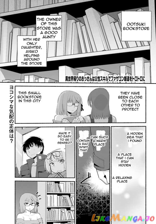 The Middle-aged Man Who Just Returned From Another World Melts His Fathercon Daughters With His Paternal Skill chapter 11 - page 1