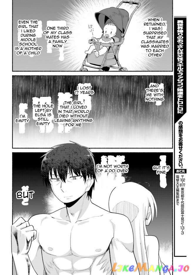 The Middle-aged Man Who Just Returned From Another World Melts His Fathercon Daughters With His Paternal Skill chapter 11 - page 20