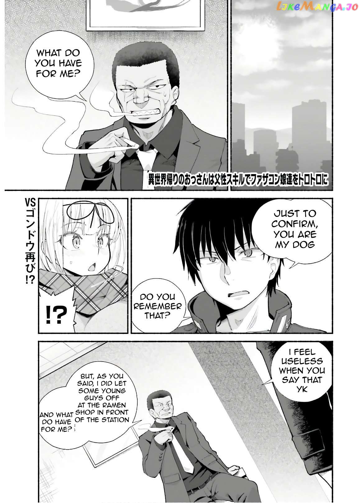 The Middle-aged Man Who Just Returned From Another World Melts His Fathercon Daughters With His Paternal Skill chapter 12 - page 1