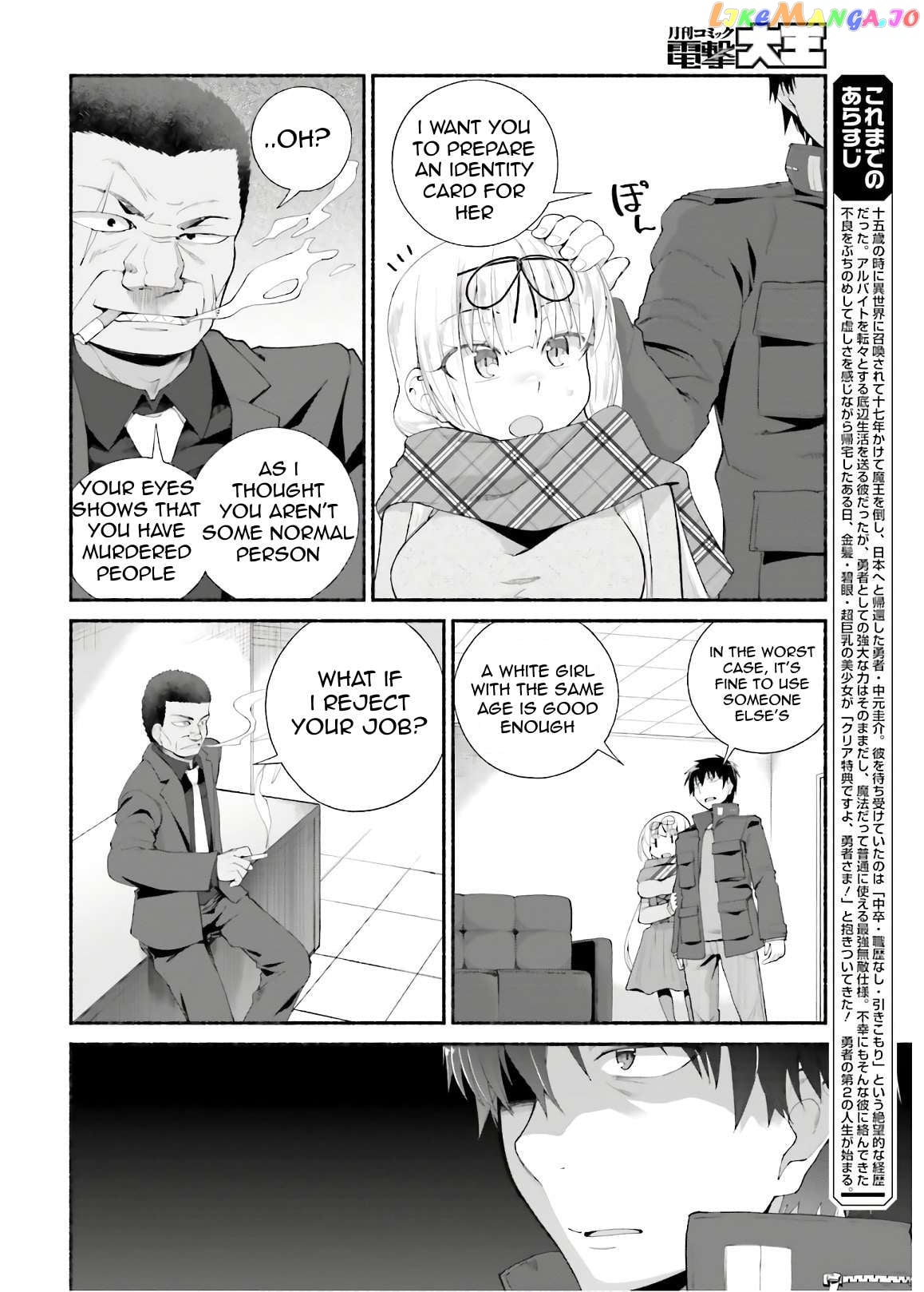 The Middle-aged Man Who Just Returned From Another World Melts His Fathercon Daughters With His Paternal Skill chapter 12 - page 2