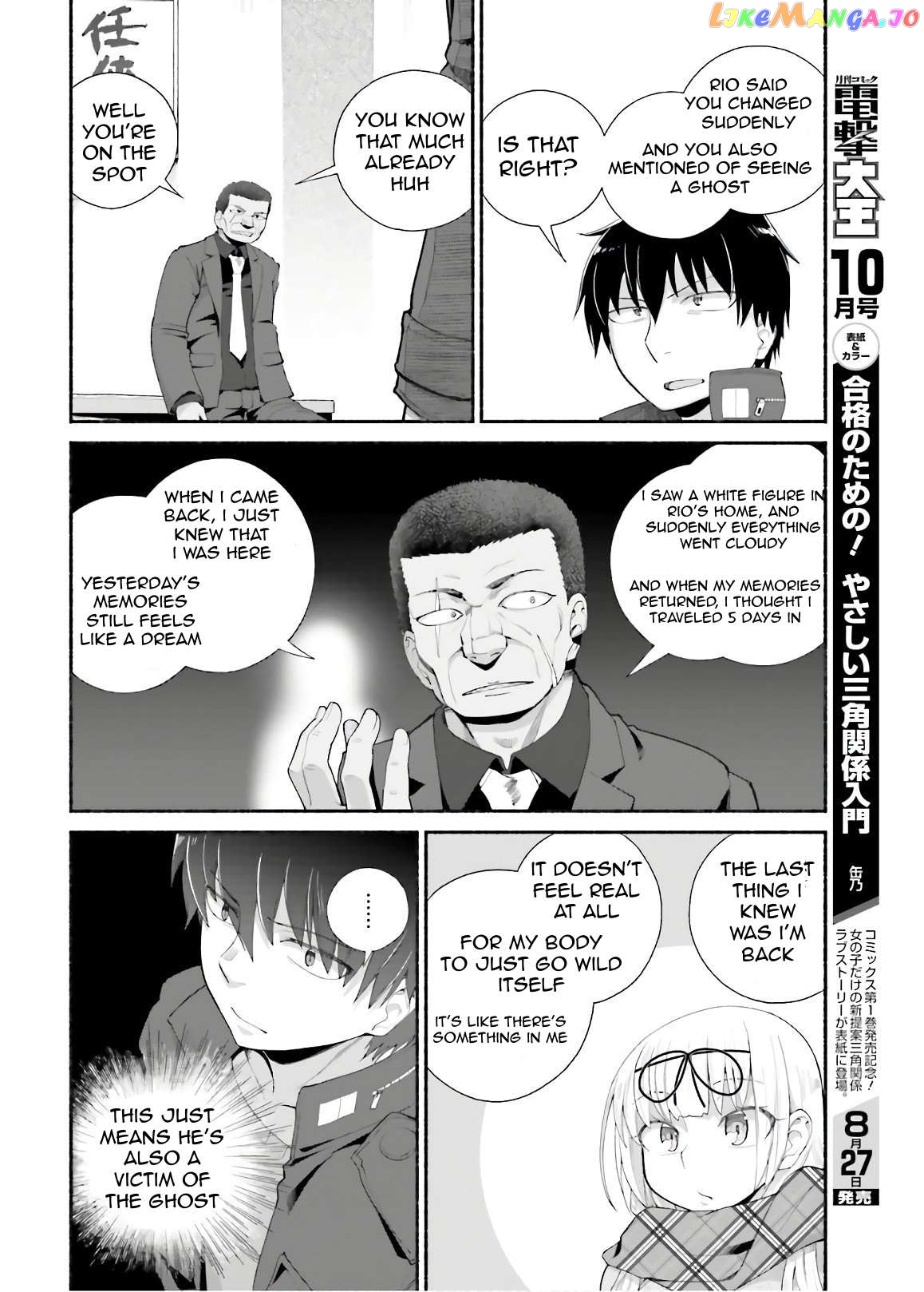 The Middle-aged Man Who Just Returned From Another World Melts His Fathercon Daughters With His Paternal Skill chapter 12 - page 14