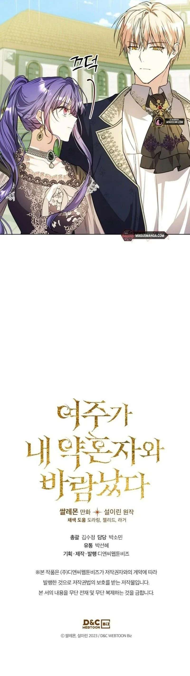 The Heroine Had an Affair with My Fiance Chapter 8 - page 14