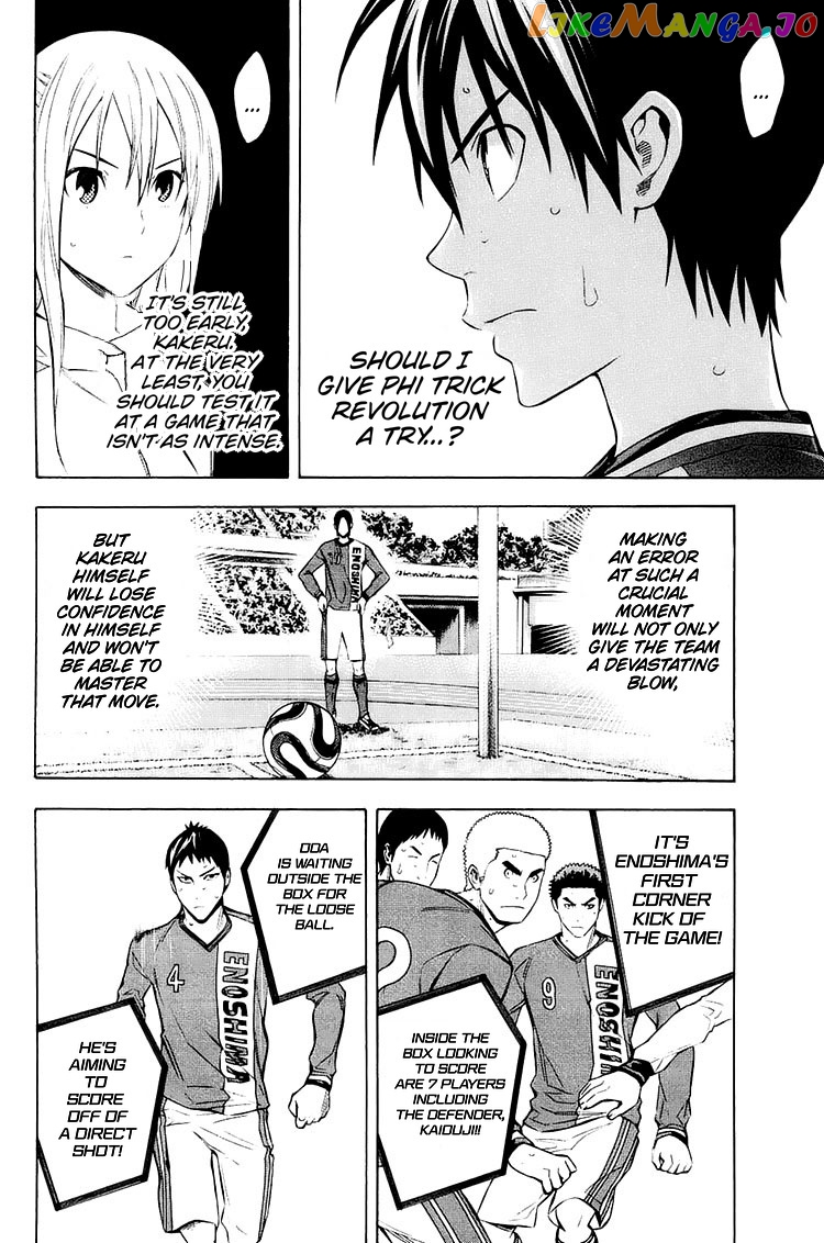Area no Kishi chapter 203 - page 11