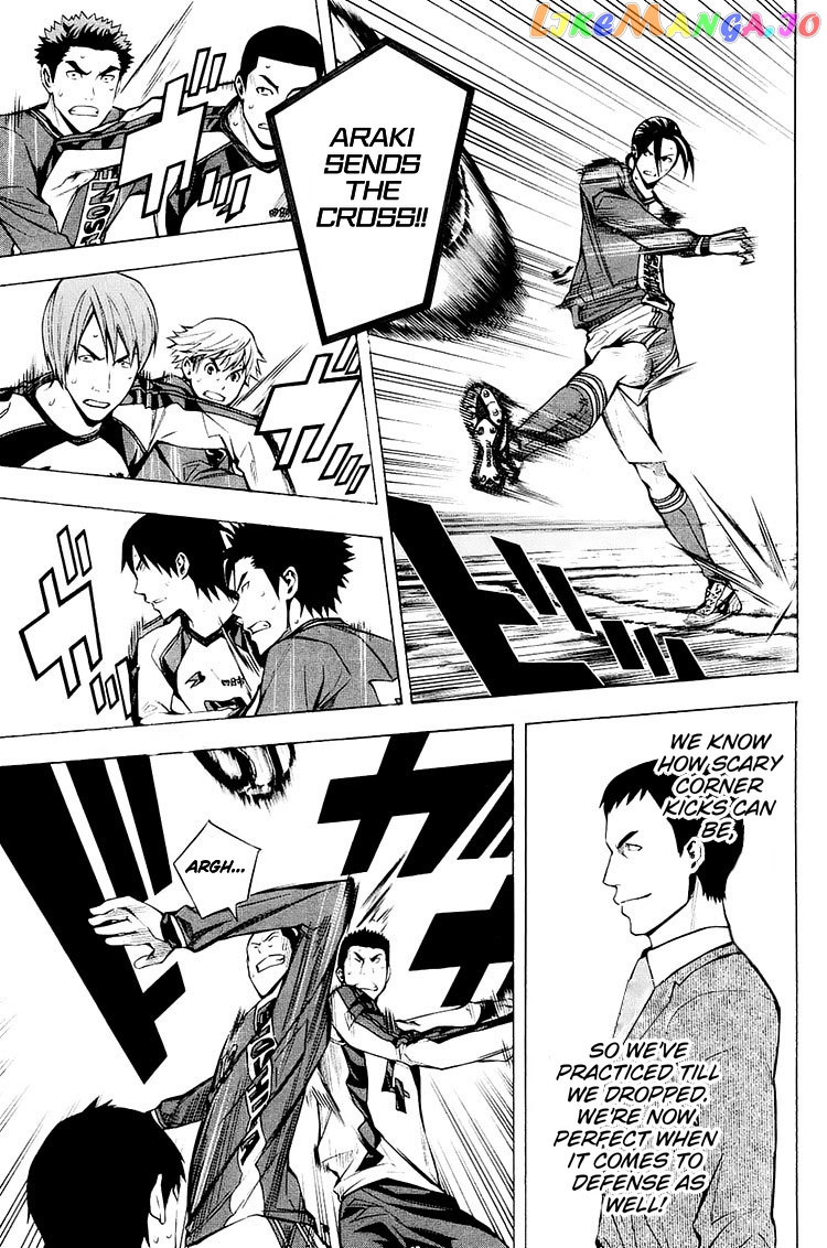 Area no Kishi chapter 203 - page 12