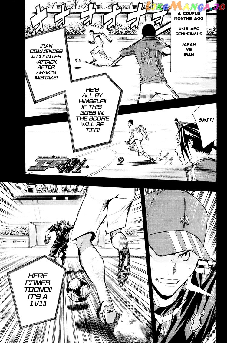Area no Kishi chapter 203 - page 2
